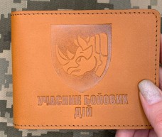 Купить Обкладинка УБД 4 ОВМБр руда в интернет-магазине Каптерка в Киеве и Украине