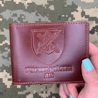 Обкладинка УБД 406 ОАБр бурштинова