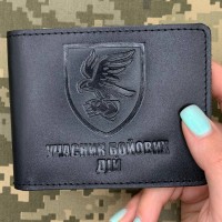 Обкладинка УБД 421 ОББПС ДШВ чорна