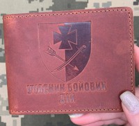 Обкладинка УБД 44 ОМБр бурштинова