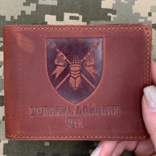 Обкладинка УБД 5 ОВМБр бурштинова