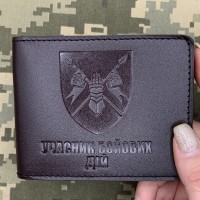 Обкладинка УБД 5 ОВМБр коричнева