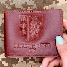 Обкладинка УБД 65 ОМБр бурштинова