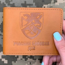 Обкладинка УБД 71 ОЄБр ДШВ руда