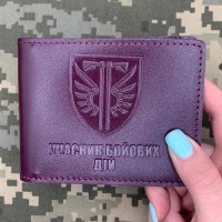 Обкладинка УБД 77 ОАеМБр марун