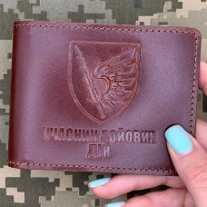 Обкладинка УБД 79 ОДШБр бурштинова