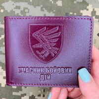 Обкладинка УБД 95 ОДШБр марунова