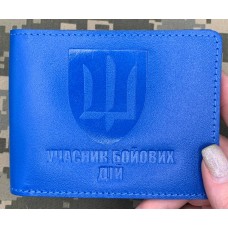 Обкладинка УБД ГУР блакитна 