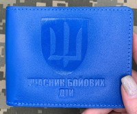 Обкладинка УБД ГУР блакитна 