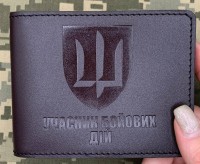 Обкладинка УБД ГУР коричнева 