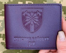 Обкладинка УБД Гірська Піхота бордова