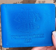 Обкладинка УБД Інженерні війська блакитна