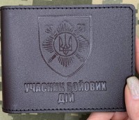 Обкладинка УБД Окрема президентська бригада коричнева