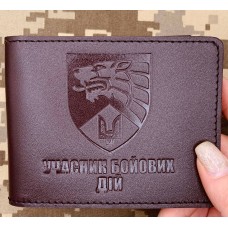 Обкладинка УБД ССО коричнева