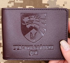 Купить Обкладинка УБД Особливий полк спеціального призначення коричнева в интернет-магазине Каптерка в Киеве и Украине