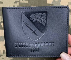 Обкладинка УБД Полк ССО чорна