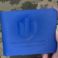 Обкладинка УБД СБС блакитна