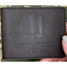 Обкладинка УБД Тризуб коричнева матова