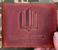 Обкладинка УБД Тризуб шкіра бурштинова