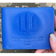 Обкладинка УБД Тризуб блакитна