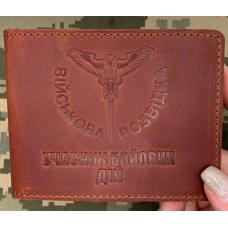 Обкладинка УБД Військова Розвідка бурштинова