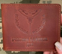 Обкладинка УБД Військова Розвідка бурштинова