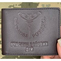 Обкладинка УБД Військова Розвідка коричнева