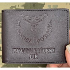 Обкладинка УБД Військова Розвідка коричнева