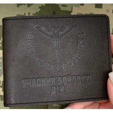 Обкладинка УБД Військова Розвідка коричнева матова