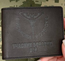 Купить Обкладинка УБД Військова Розвідка коричнева матова в интернет-магазине Каптерка в Киеве и Украине