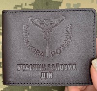 Обкладинка УБД Військова Розвідка коричнева