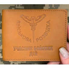 Обкладинка УБД Військова Розвідка руда матова