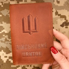 Обкладинка Військовий квиток ТРИЗУБ бурштинова