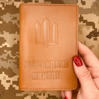 Обкладинка Військовий квиток Тризуб руда