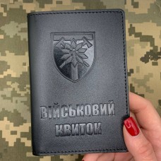 Обкладинка Військовий квиток 128 ОГШБр чорна