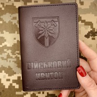 Обкладинка Військовий квиток 128 ОГШБр коричнева