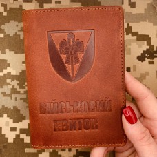 Обкладинка Військовий квиток 17 ОВМБр бурштинова