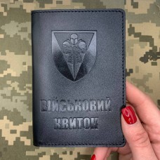 Обкладинка Військовий квиток 17 ОВМБр чорна