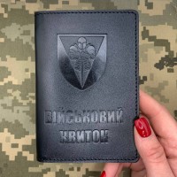 Обкладинка Військовий квиток 17 ОВМБр чорна