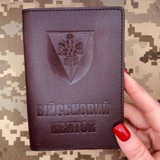 Обкладинка Військовий квиток 17 ОВМБр коричнева