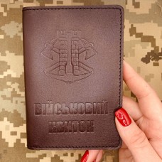 Обкладинка Військовий квиток Інженерні війська коричнева