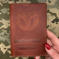 Обкладинка Військовий квиток Військова Розвідка бурштинова