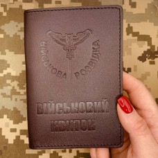 Обкладинка Військовий квиток Військова Розвідка коричнева
