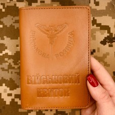 Обкладинка Військовий квиток Військова Розвідка руда