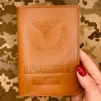 Обкладинка Військовий квиток Військова Розвідка руда