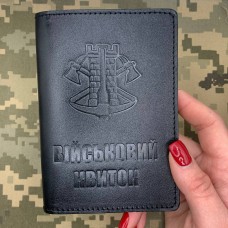 Купить Обкладинка Військовий квиток Інженерні війська чорна в интернет-магазине Каптерка в Киеве и Украине