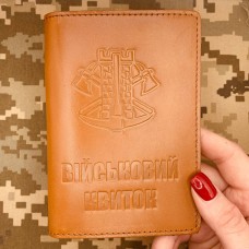Купить Обкладинка Військовий квиток Інженерні війська руда в интернет-магазине Каптерка в Киеве и Украине
