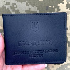 Посвідчення Добровольця територіальної оборони