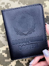 Обкладинка Посвідчення Офіцера Сухопутні Війська ЗСУ чорна