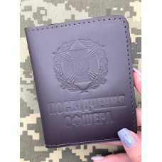 Обкладинка Посвідчення Офіцера Сухопутні Війська ЗСУ коричнева матова